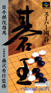 Super Igo Go Ou Super Famicom  box art